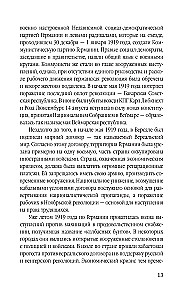 Superfrou no GRU. Izmisusī mājsaimniece Rūta Vernere
